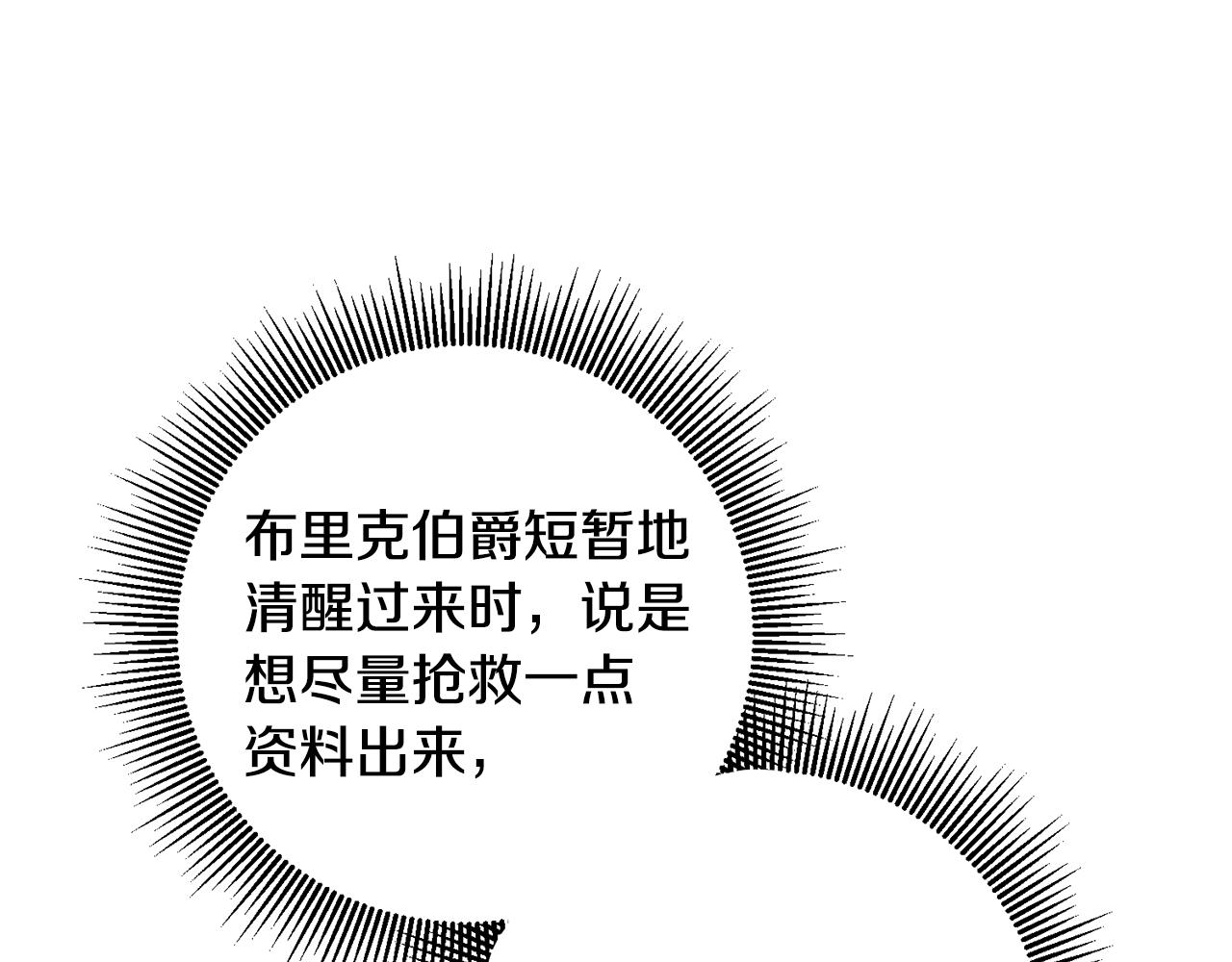 第53话 谁是真凶？210