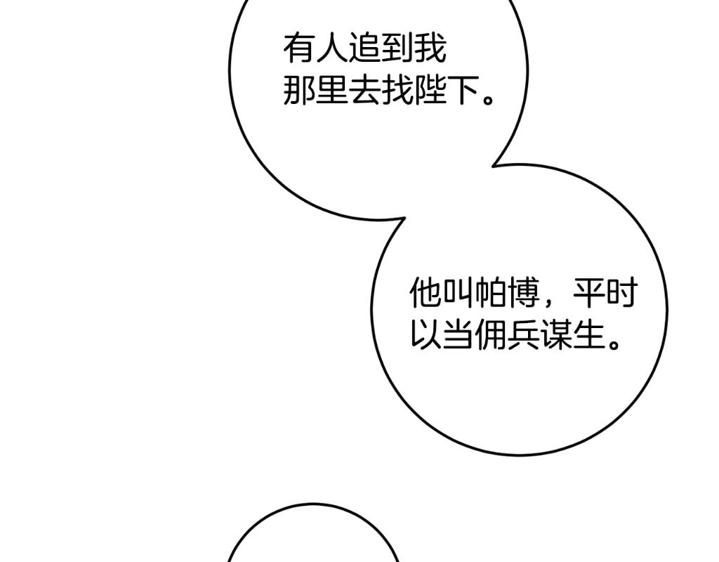 第92话 太会了160