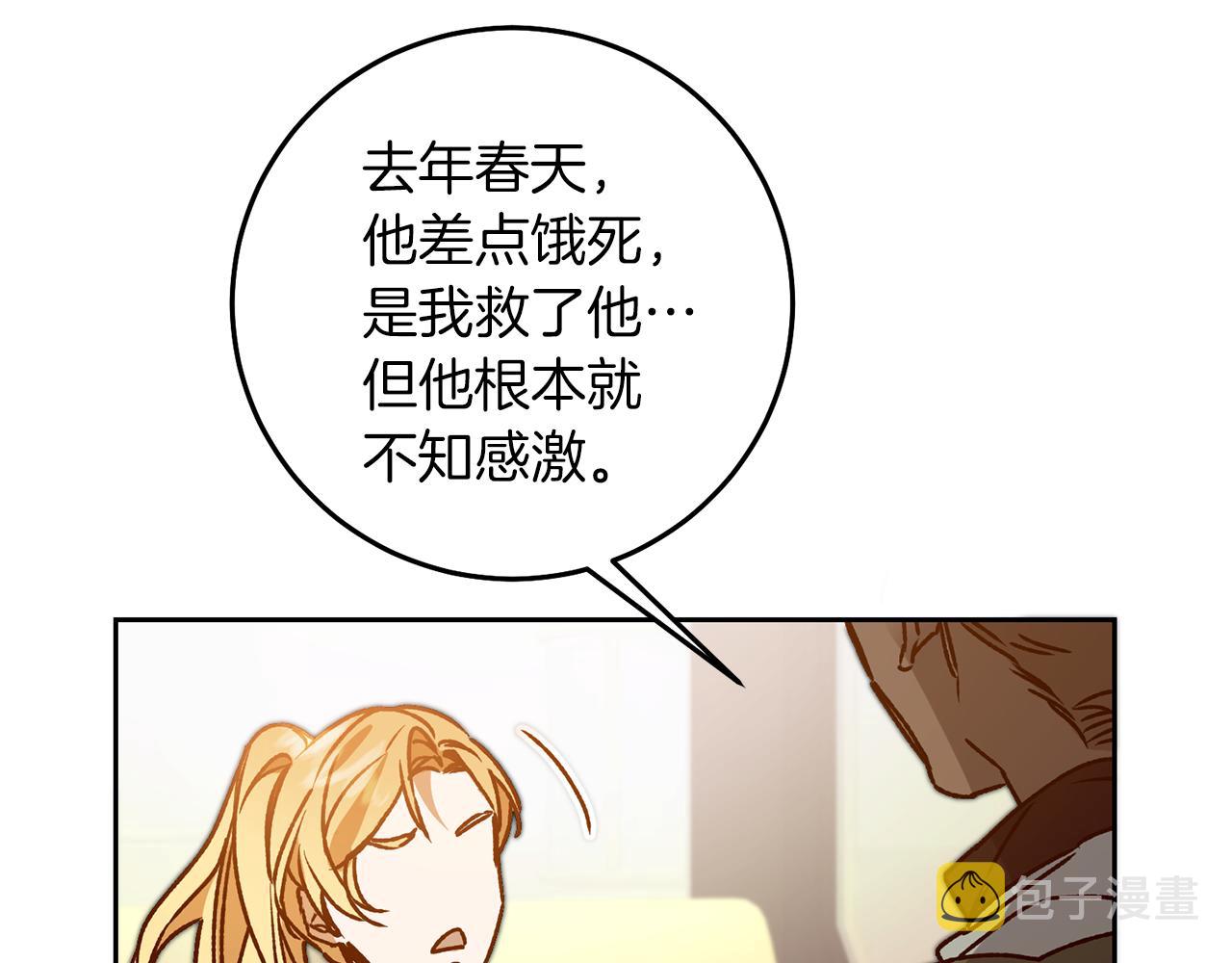 第38话 拦路伸冤96