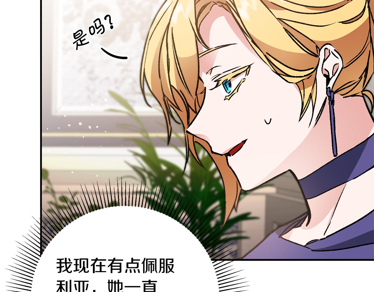 第48话 是敌是友？99