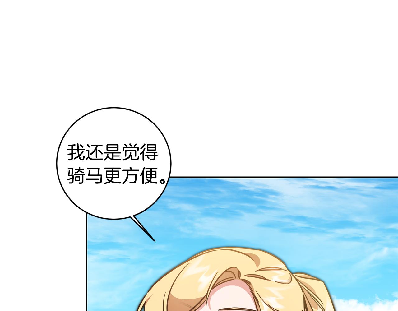 第57话 出逃的百姓54