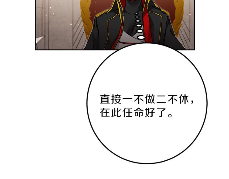 第17话 被拒绝了？191