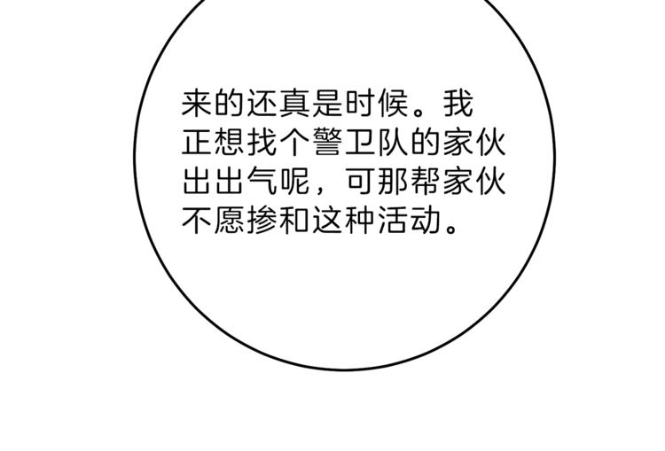 第21话 同事而已145