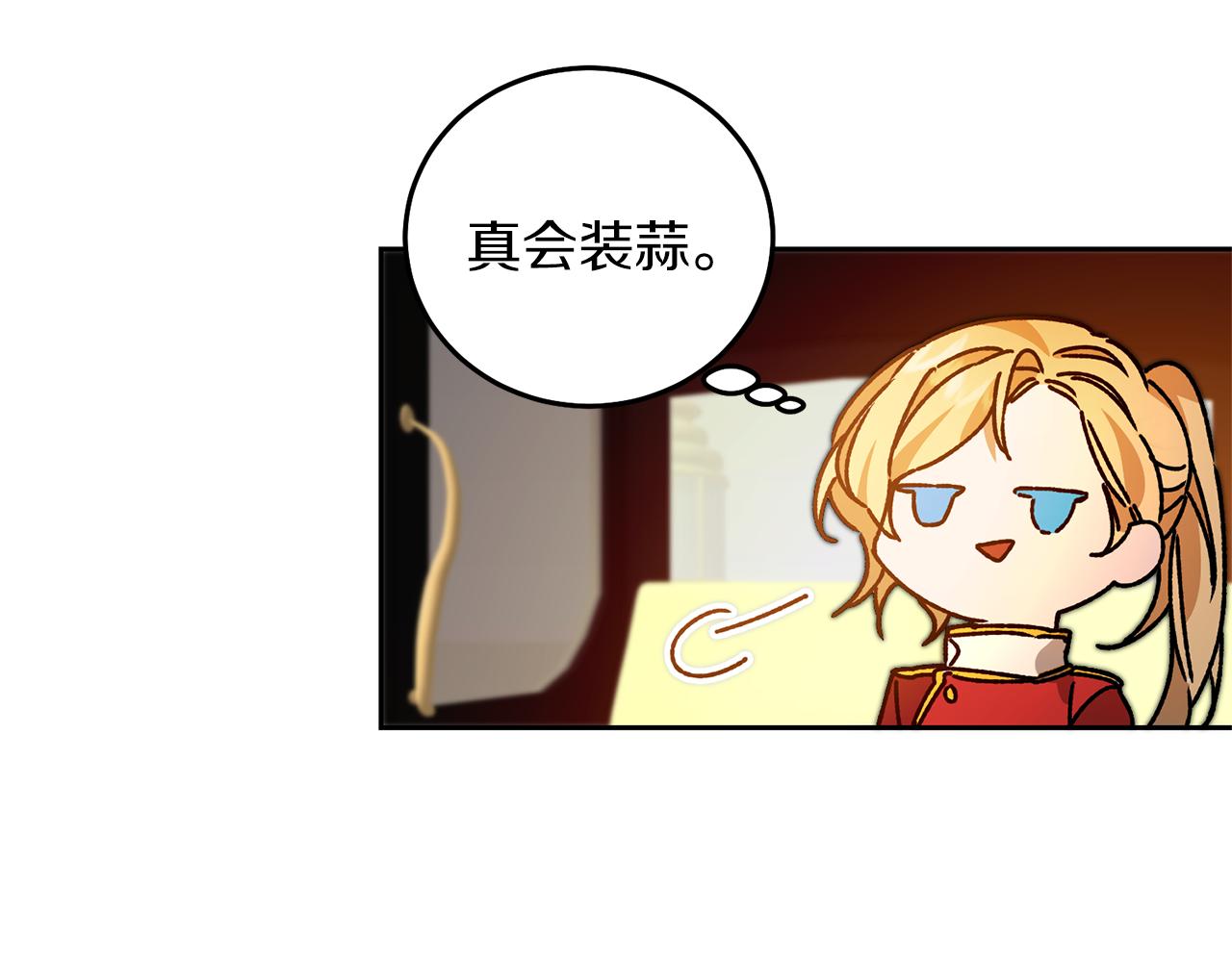 第39话 腐败的温牀17