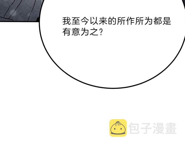 第4话 互相试探164