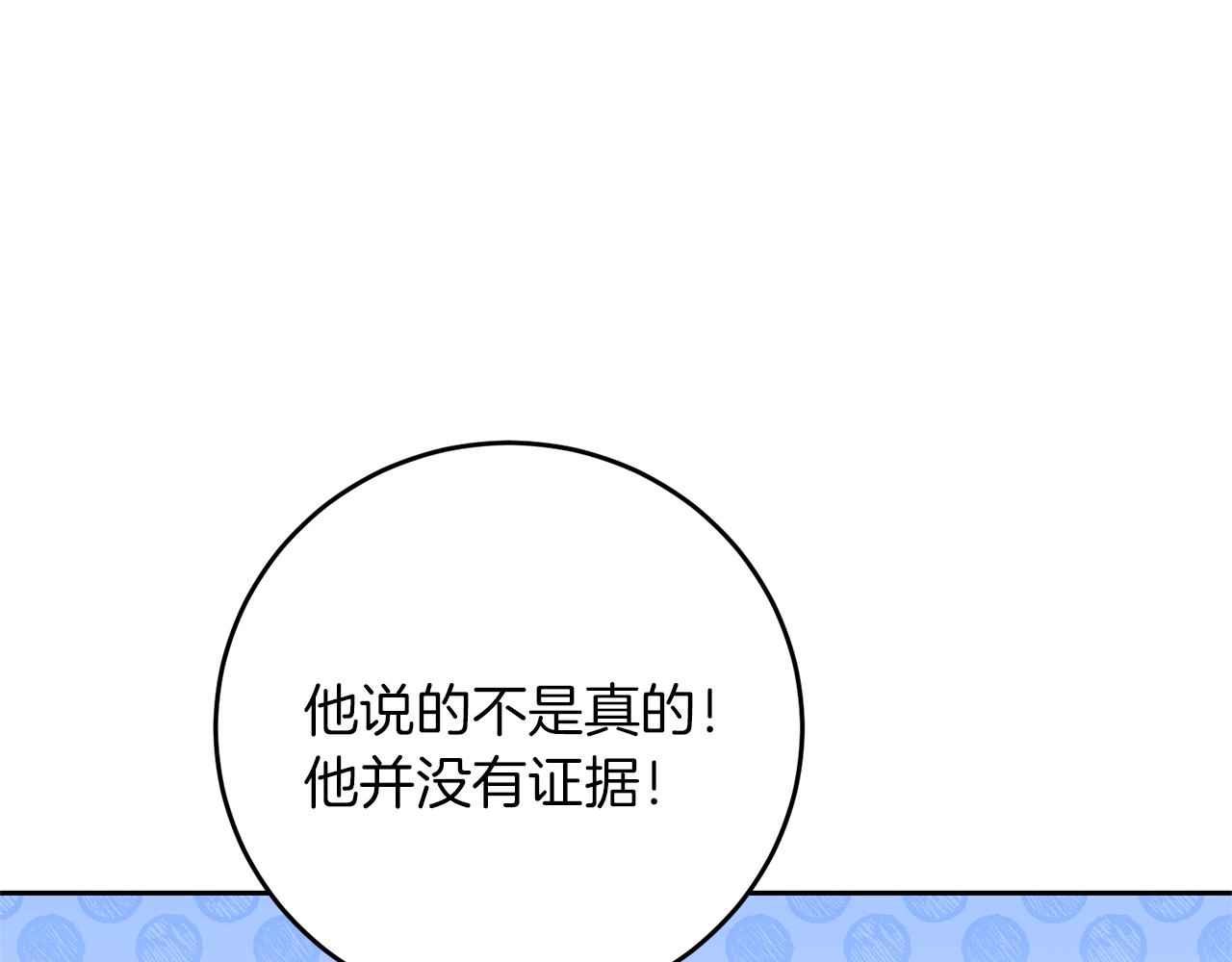 第43话 揭露罪行93