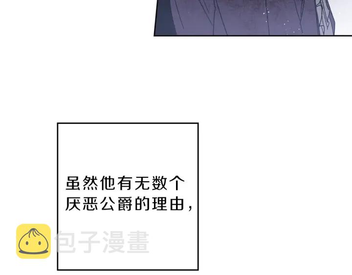 第9话 贴心的侍女33