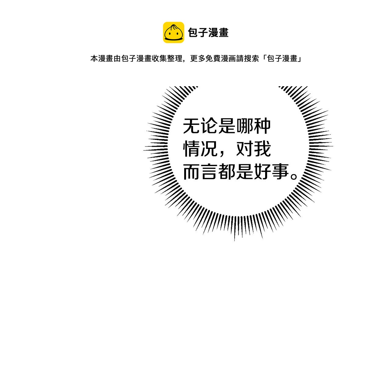 第59话 下令攻城12