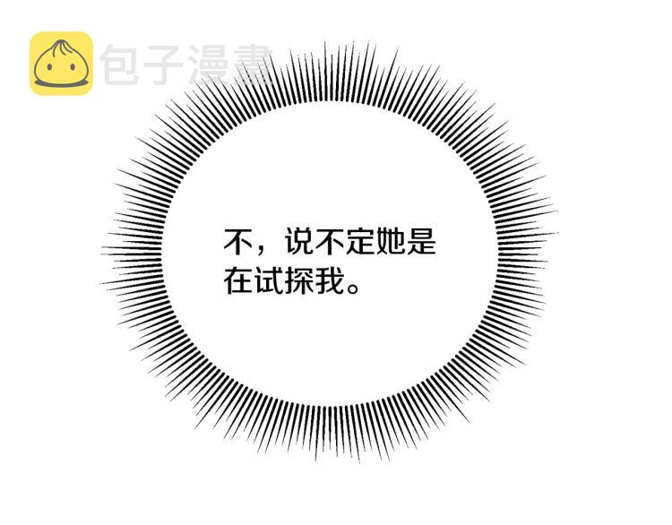 第30话 做戏要做足9