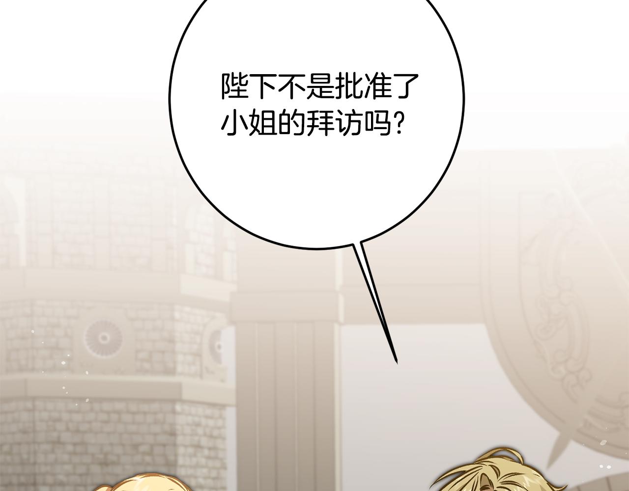 第73话 面见昔日女王27