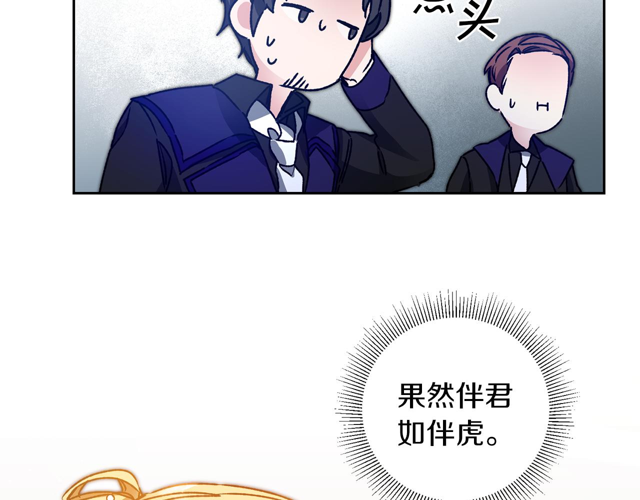第42话 伴君如伴虎29