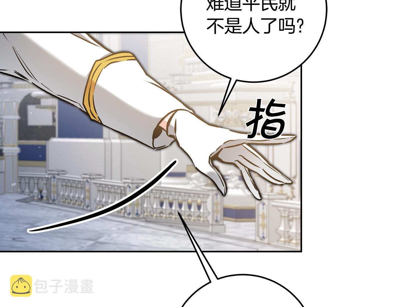 第78话 女帝“救美”86