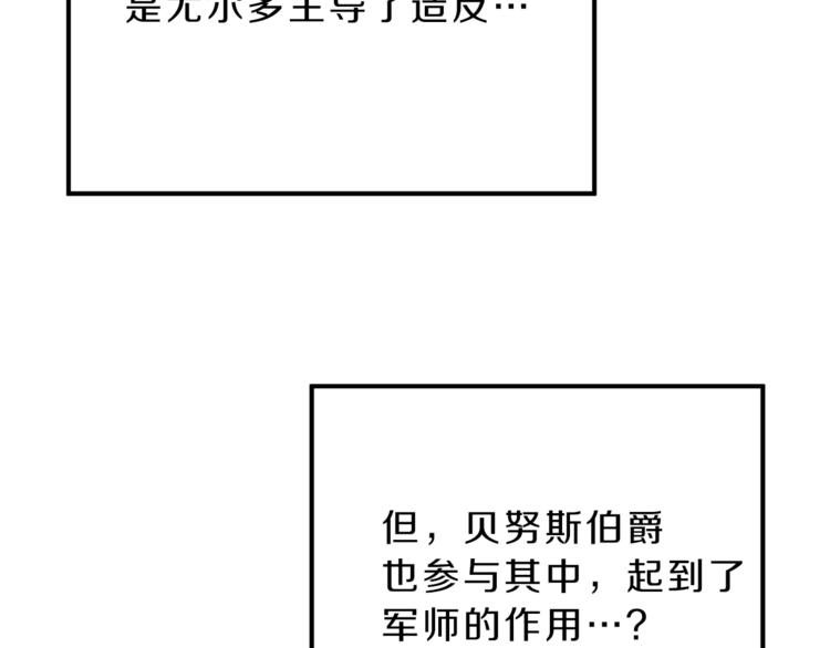 第4话 互相试探149
