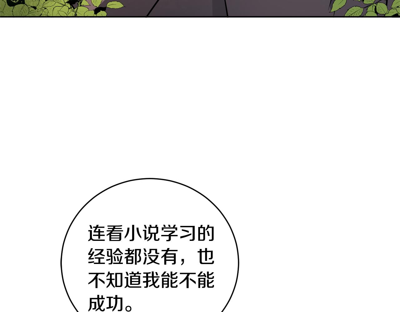 第60话 回忆的漩涡131