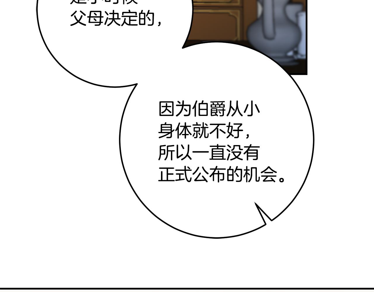第87话 真相44
