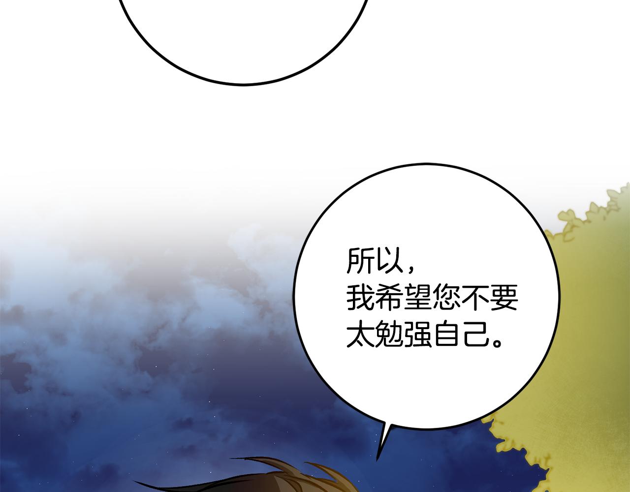 第79话 月下谈心111