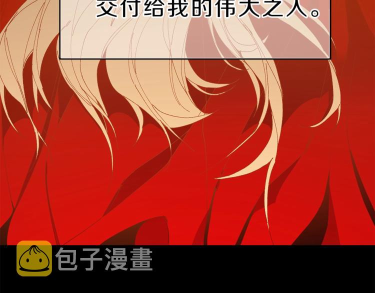 第1话 暴君的魅力79