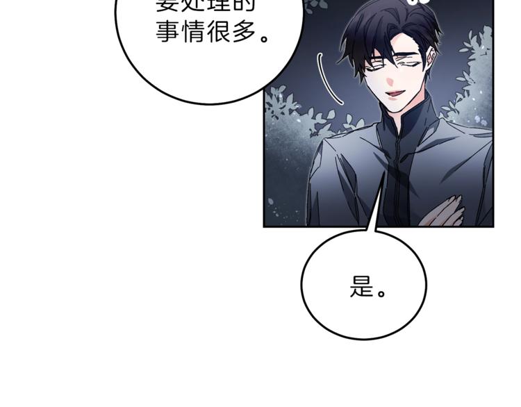 第19话 收手吧！陛下79