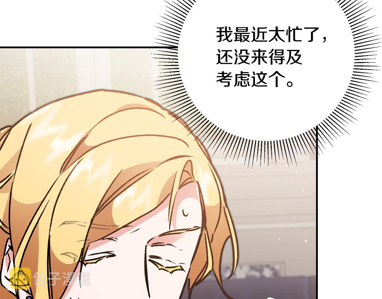 第48话 是敌是友？110