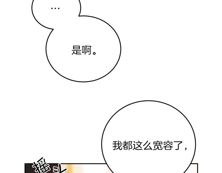 第29话 谁是眼中钉？124