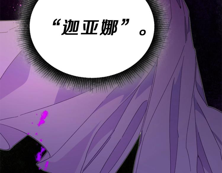 第17话 被拒绝了？85