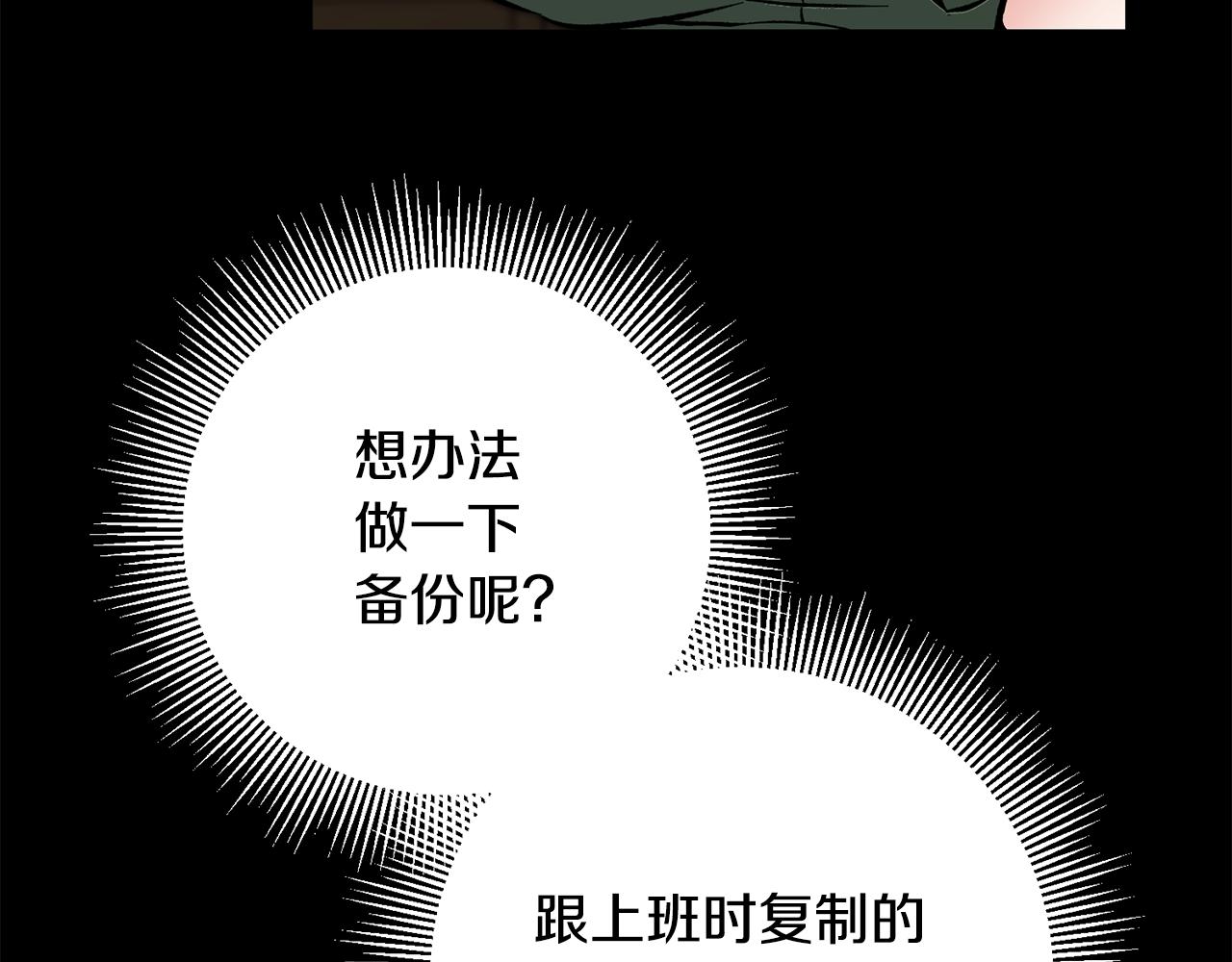 第53话 谁是真凶？122