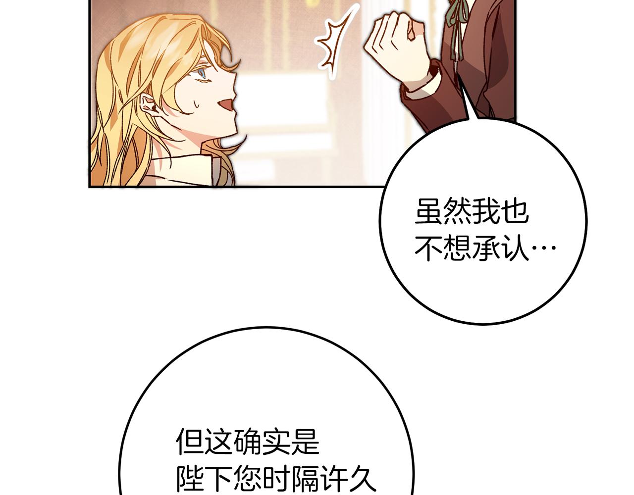 第40话 准备收网54