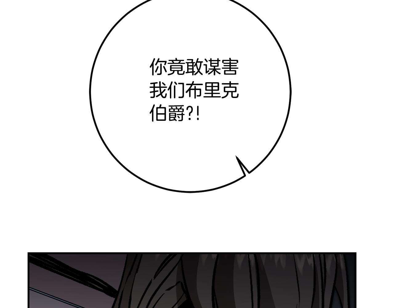 第89话 暗斗32