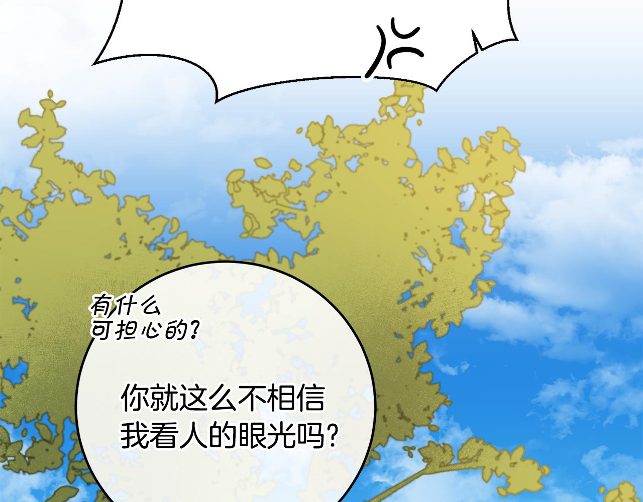 第72话 征途艰难70