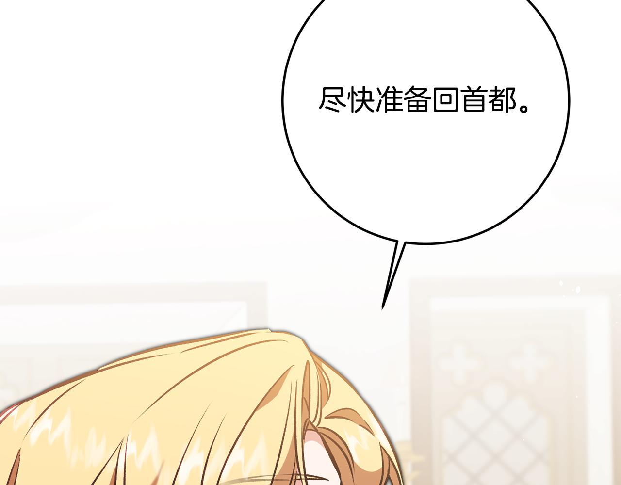 第89话 暗斗90