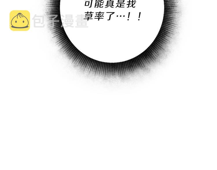 第18话 你是怕了吗？74
