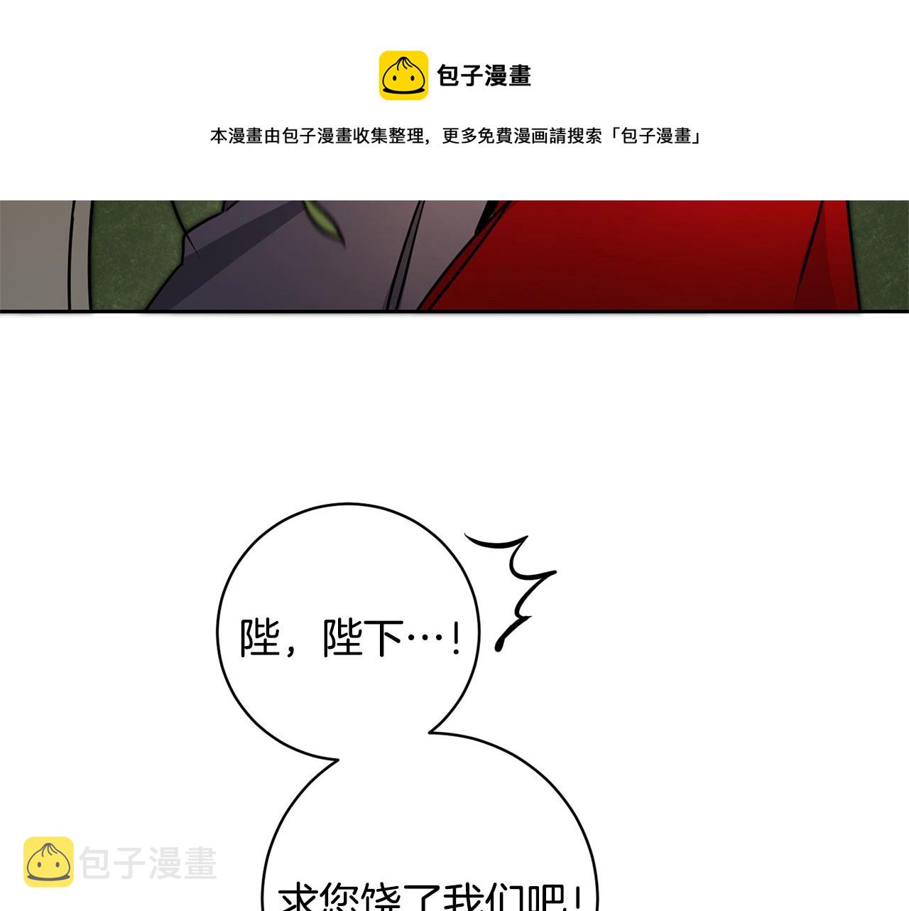 第57话 出逃的百姓148