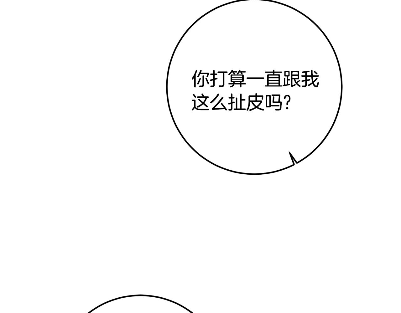 第70话 百般试探52
