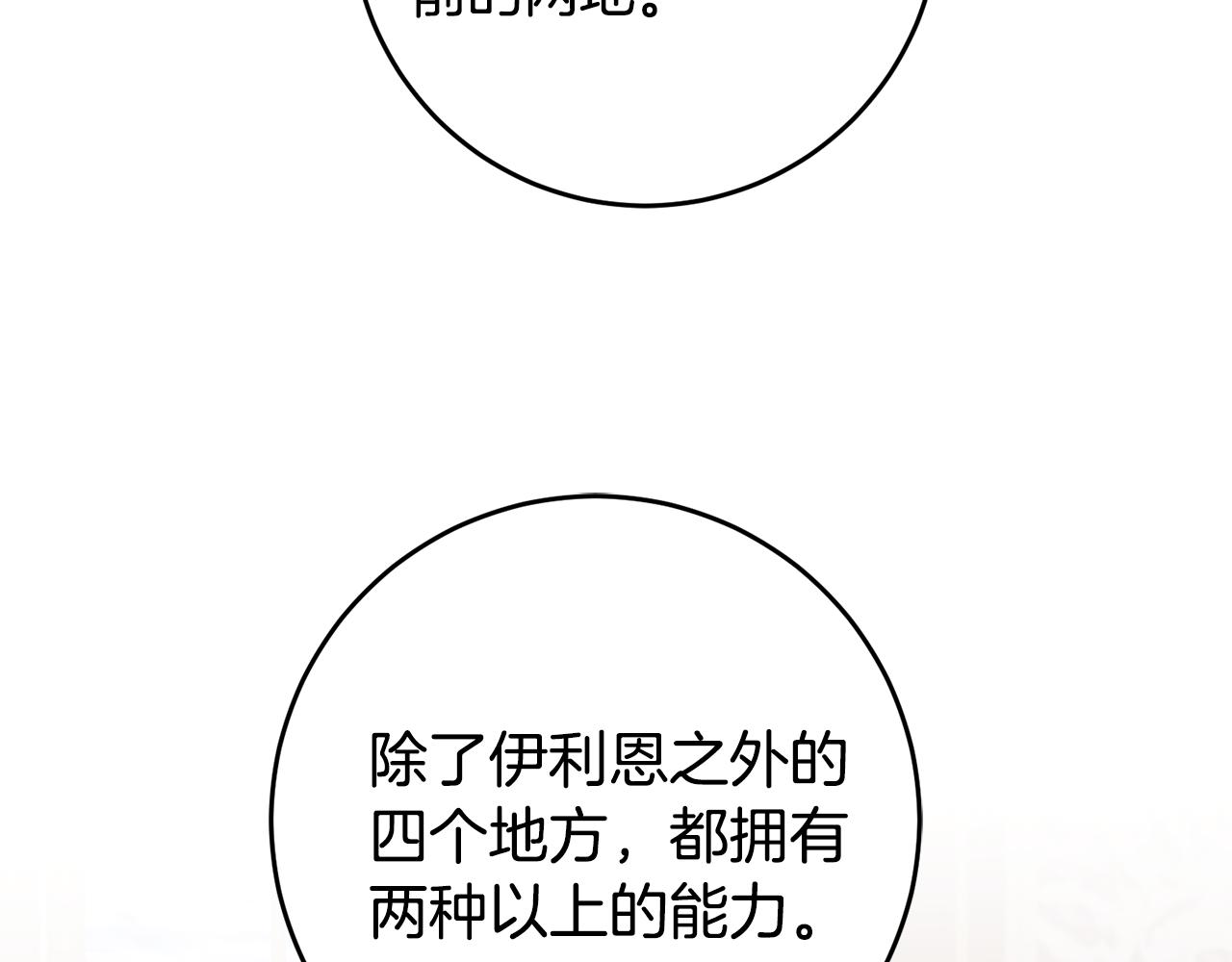 第75话 预见未来61
