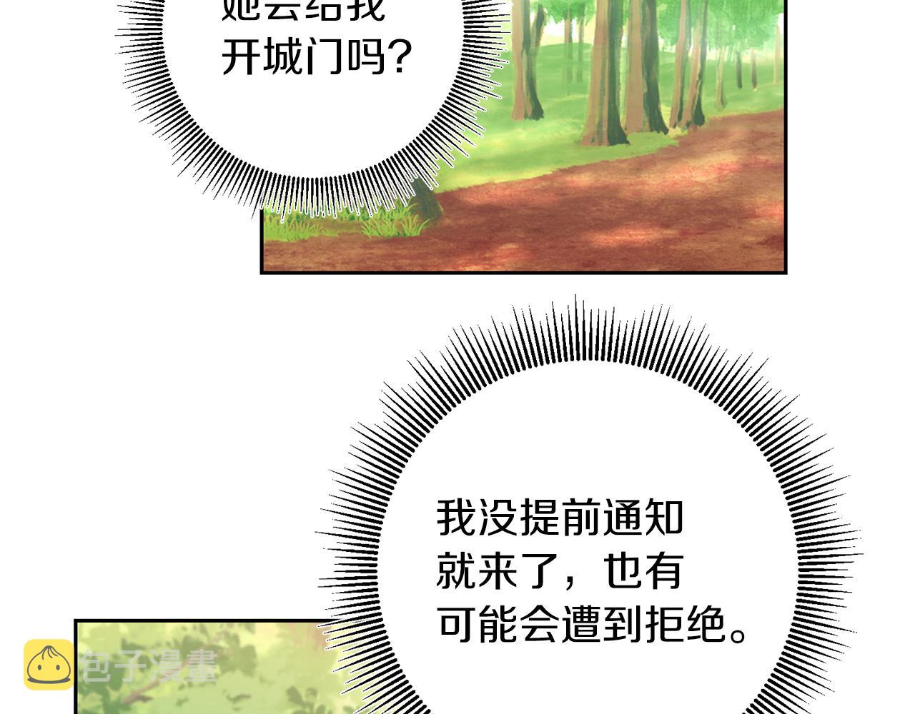 第83话 刺杀7