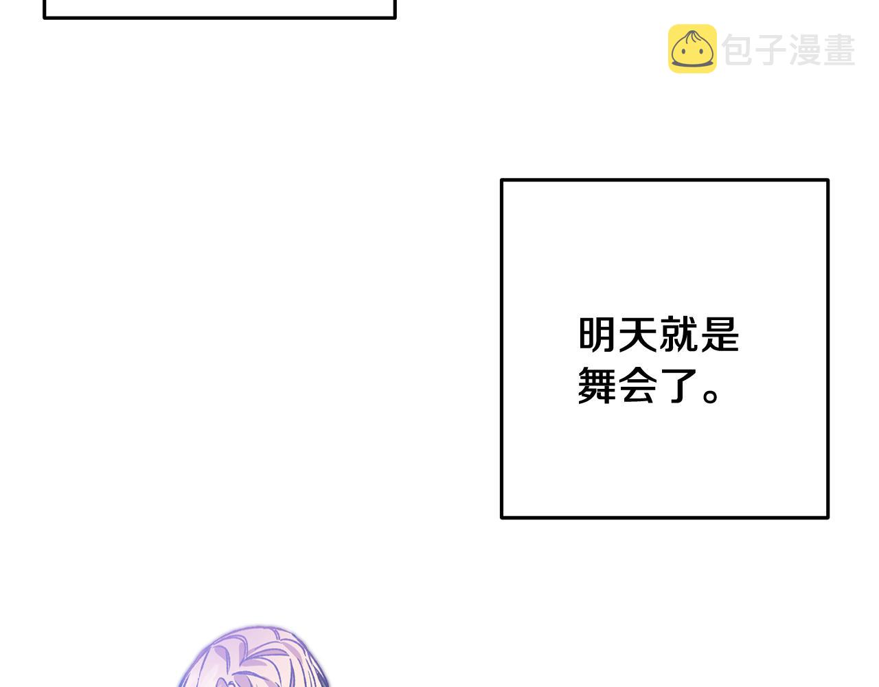 第40话 准备收网4