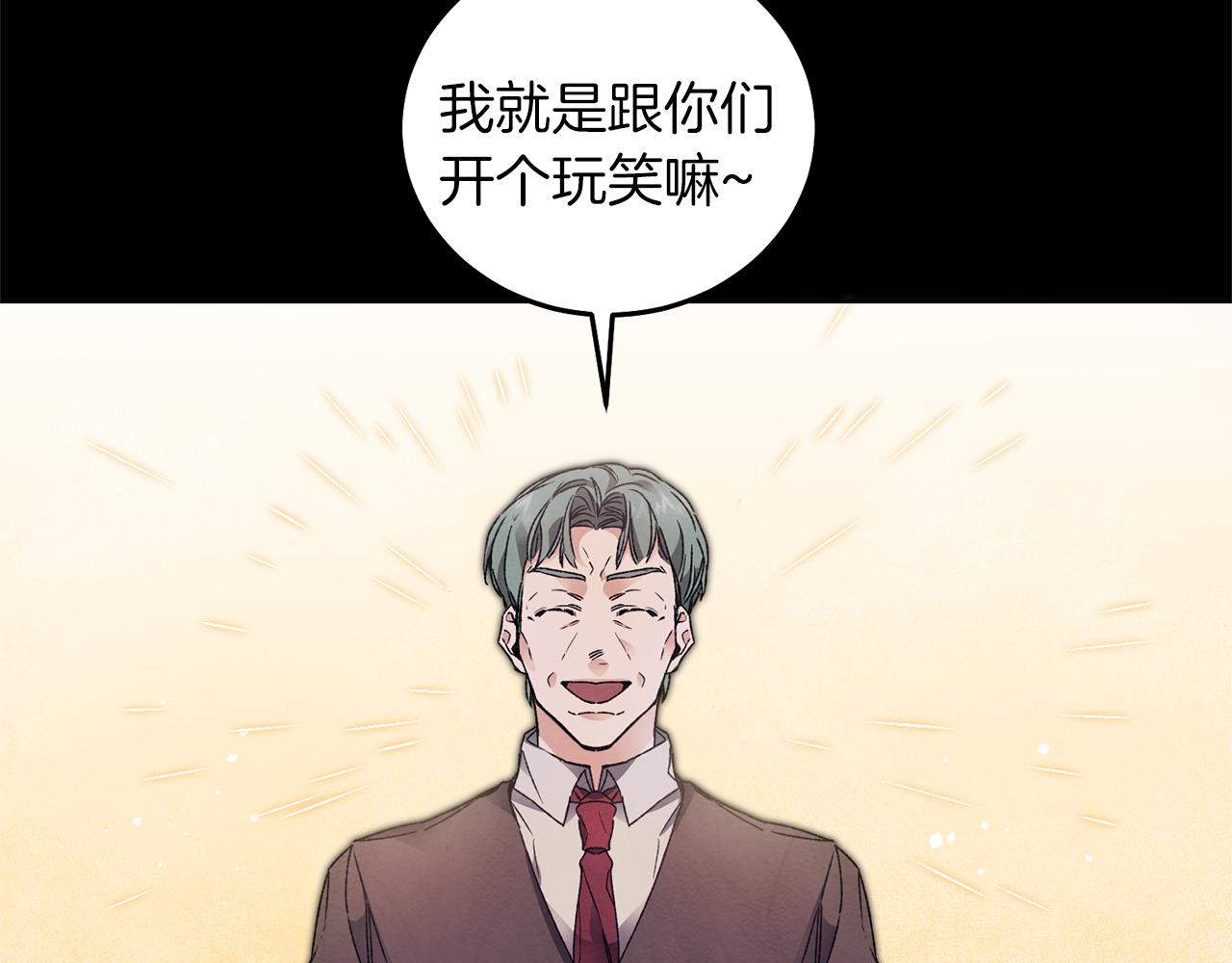第42话 伴君如伴虎73