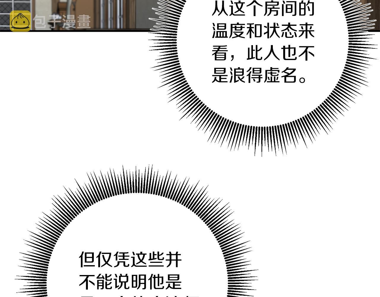 第86话 侍女姐姐飒！58