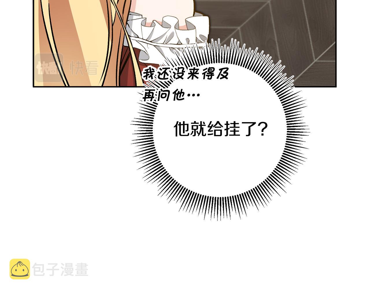 第73话 面见昔日女王136