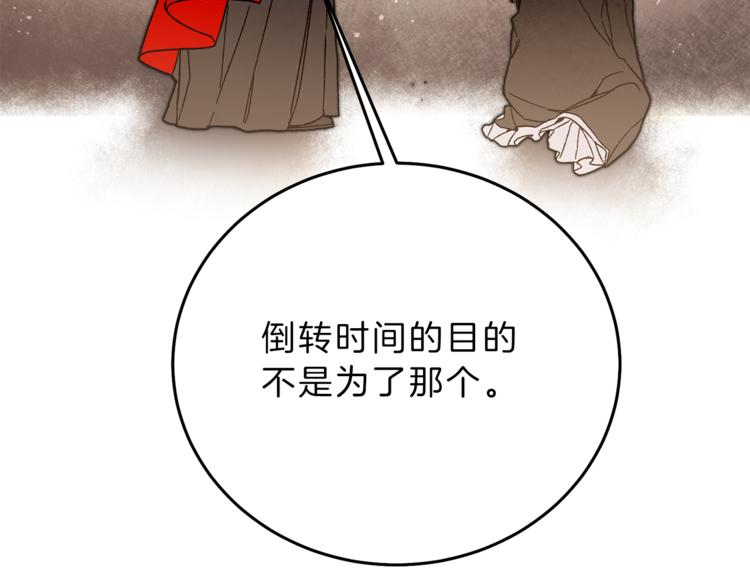 第23话 “恶女”的心愿192