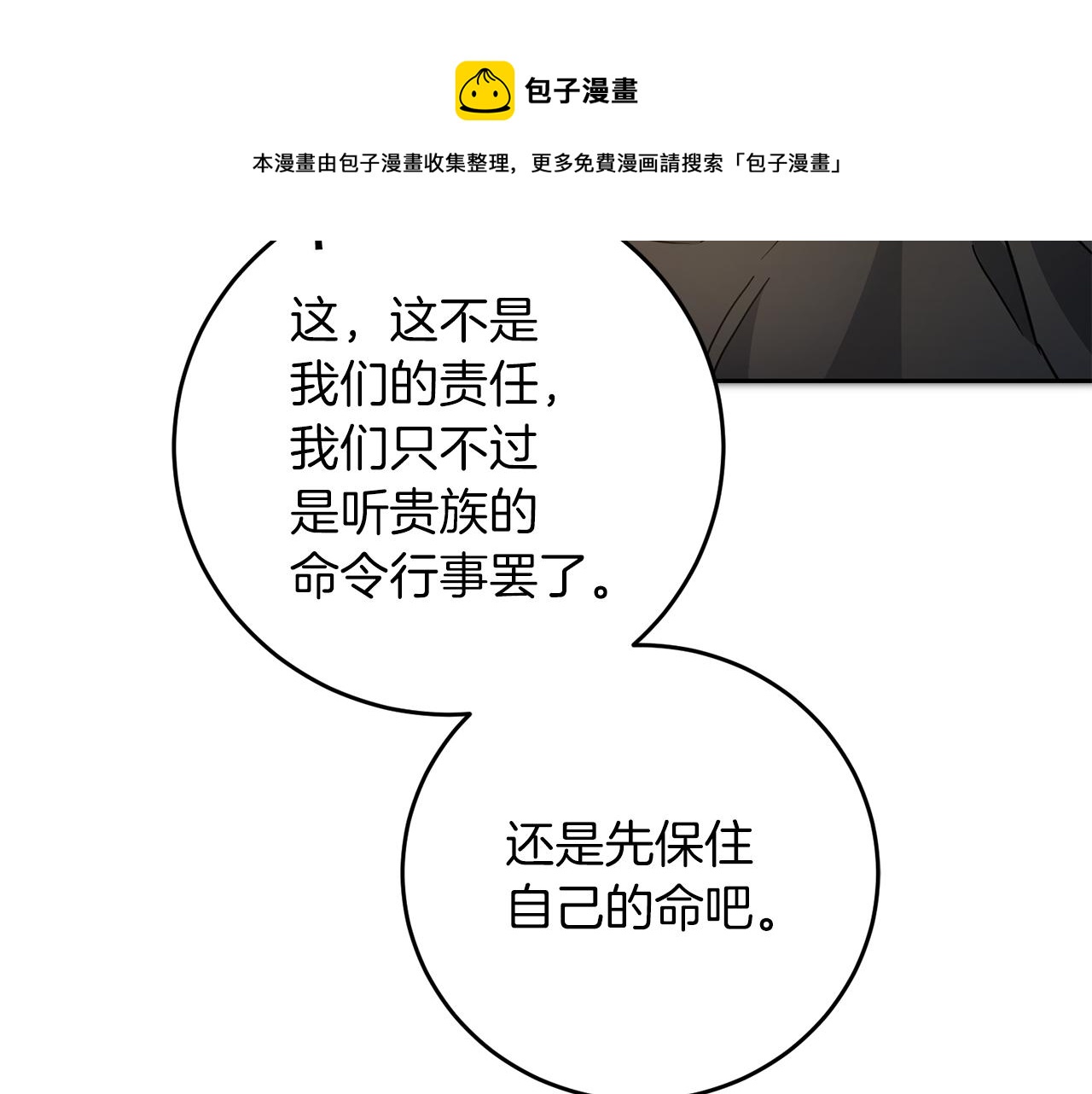 第62话 执迷不悟64