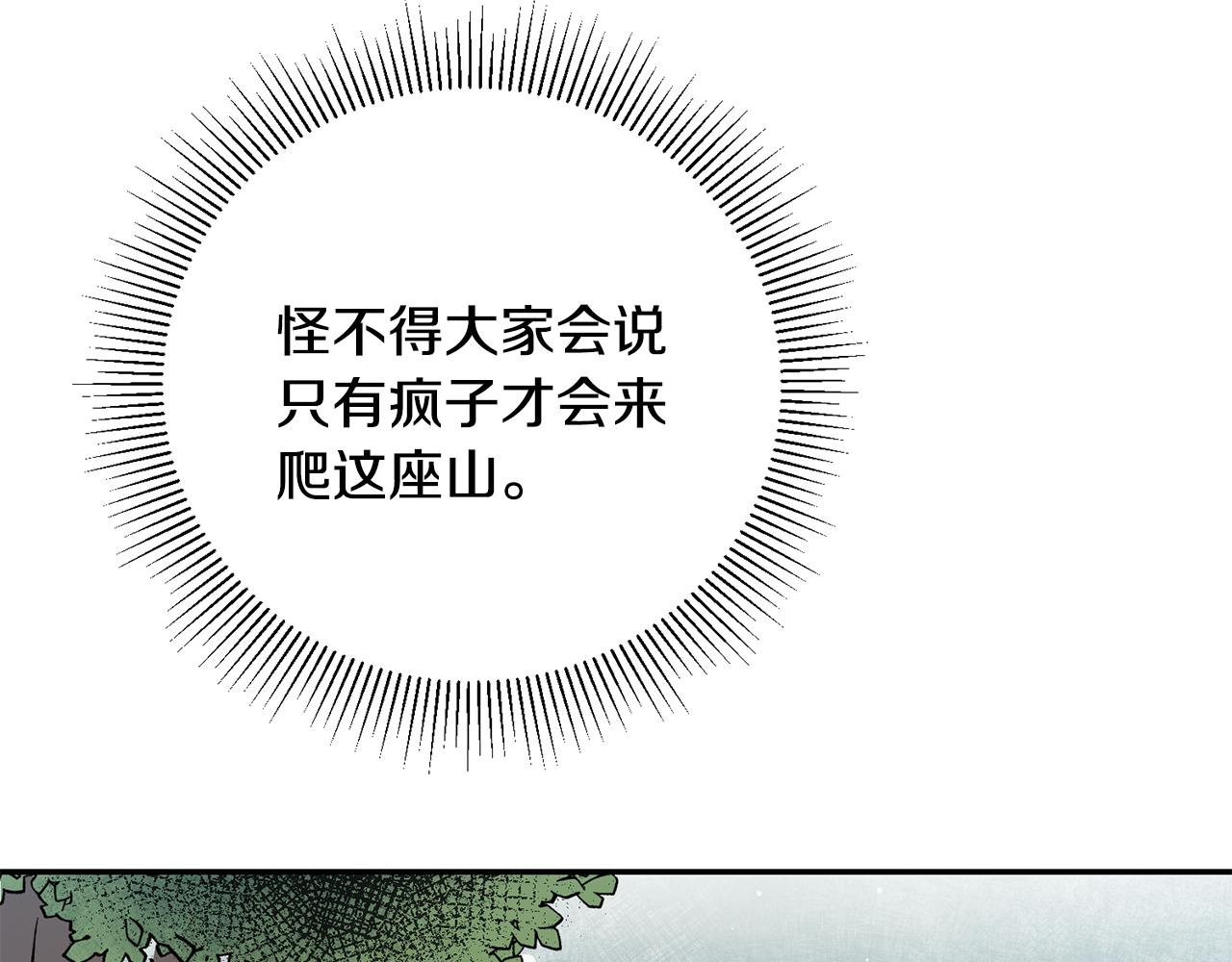 第49话 做我的男伴83