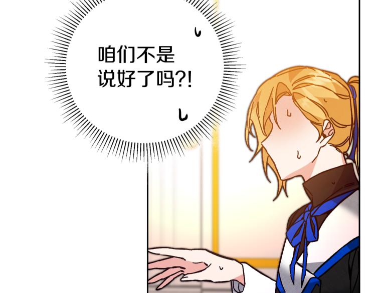 第31话 特别的礼物136