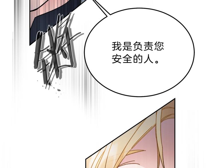第19话 收手吧！陛下55