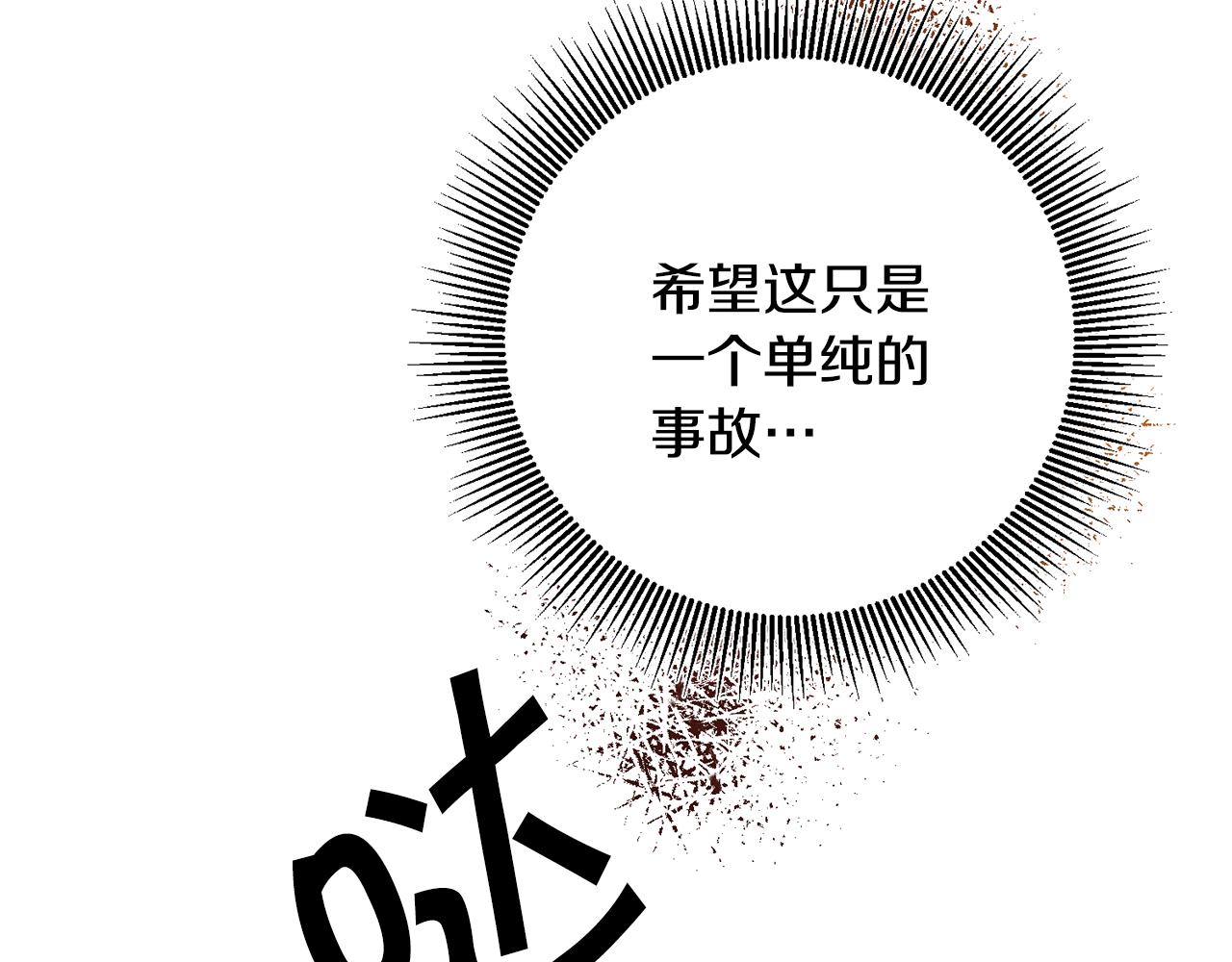 第52话 蹊跷的火灾150