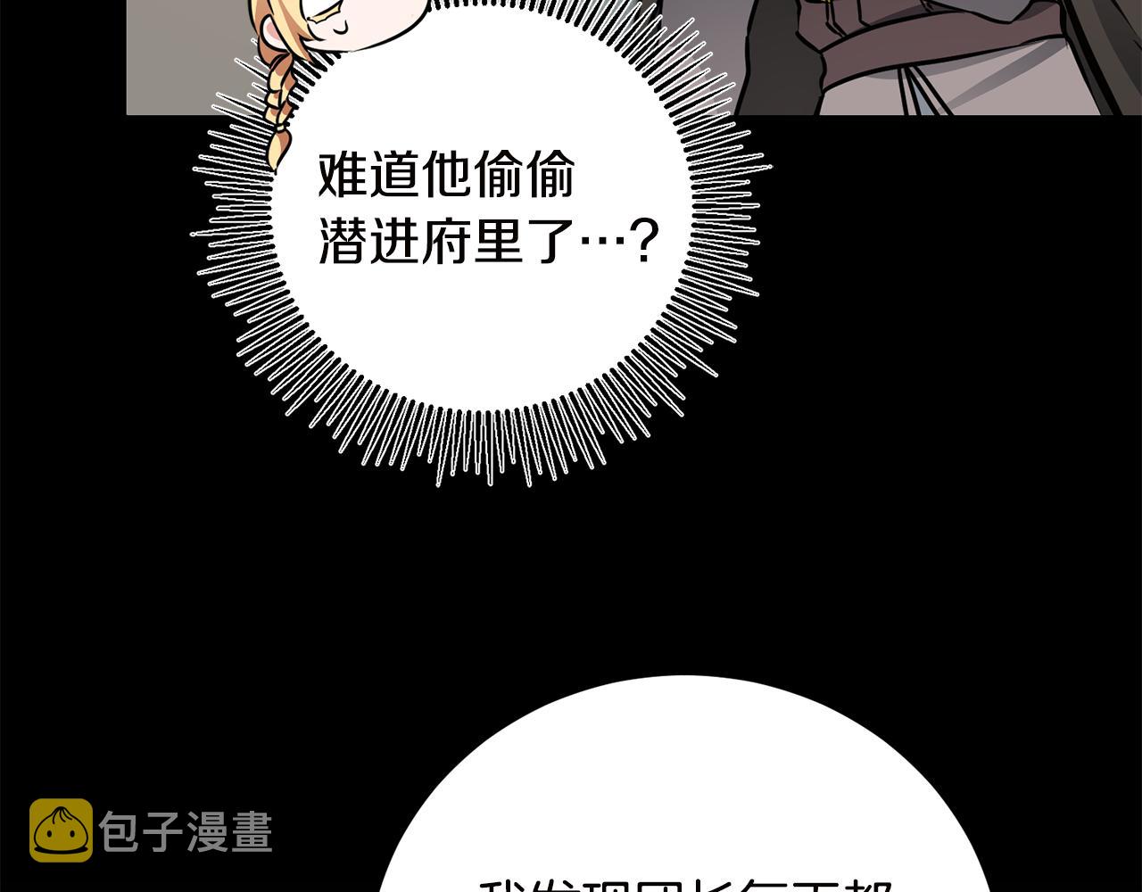 第65话 金蝉脱壳133