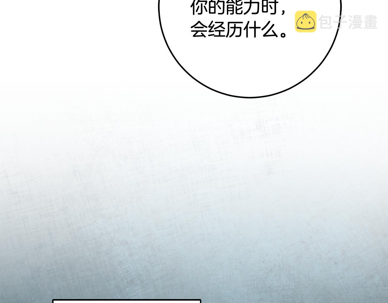 第54话 试探142