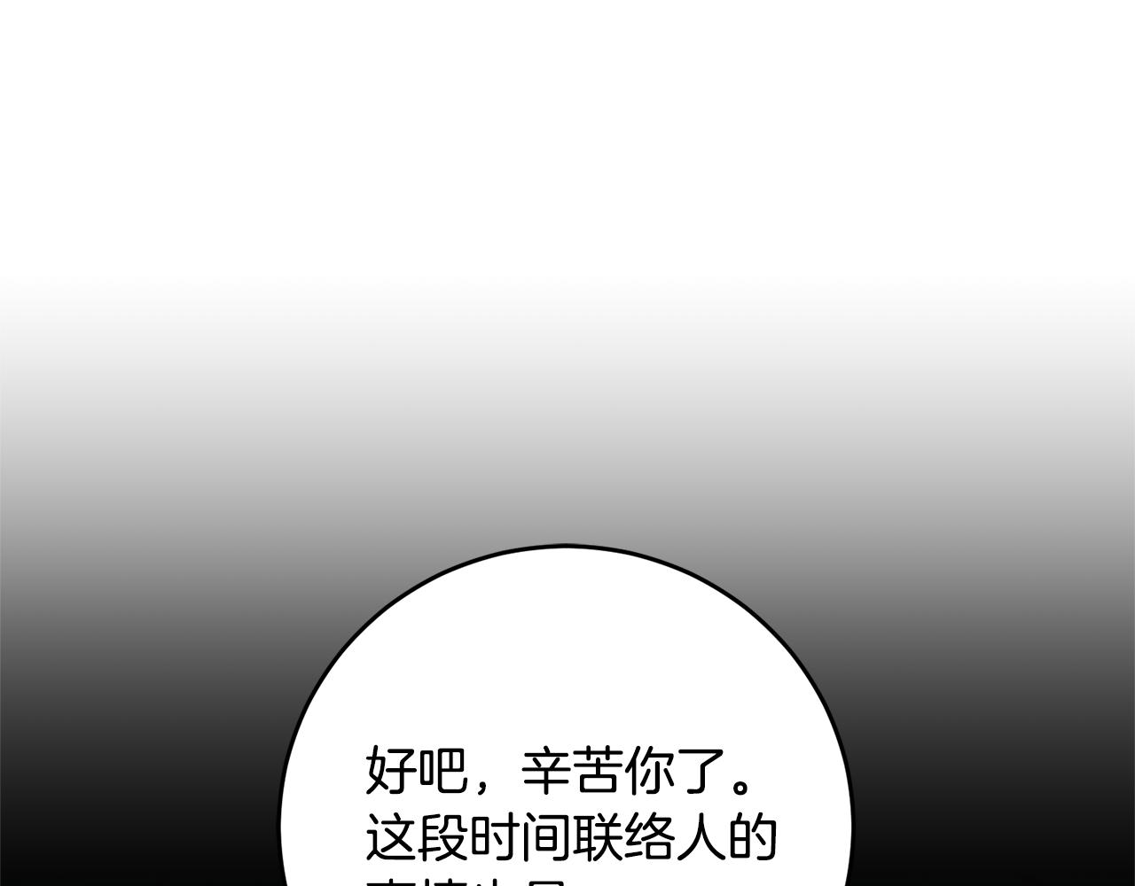 第49话 做我的男伴113