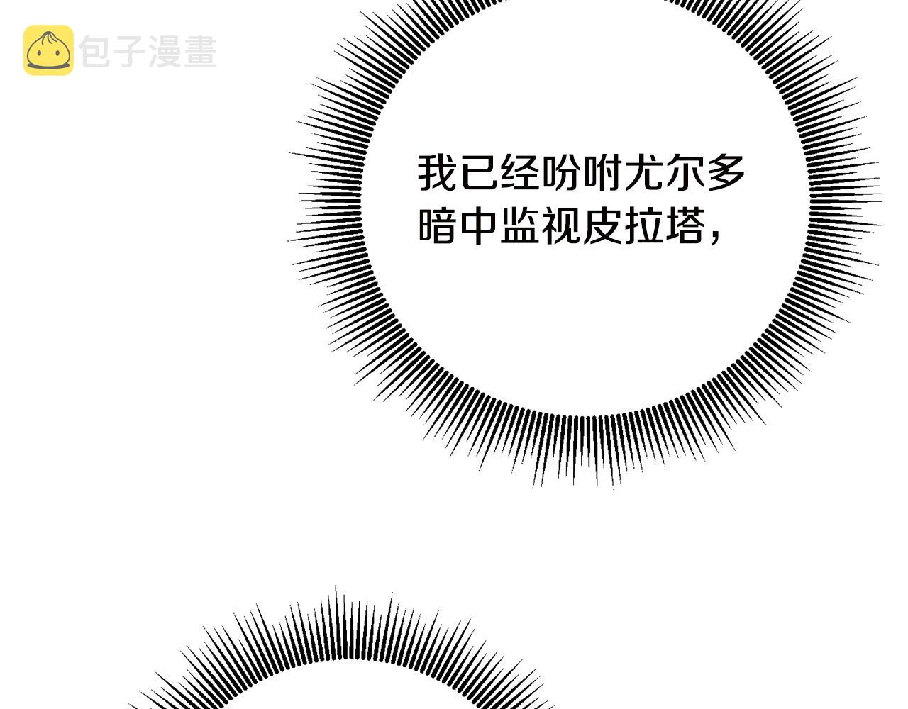 第64话 真正的恶人121