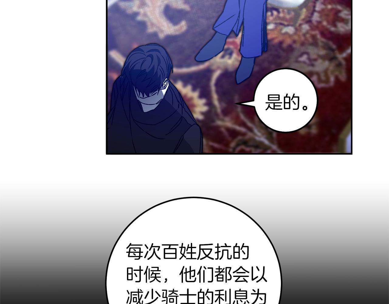 第39话 腐败的温牀109